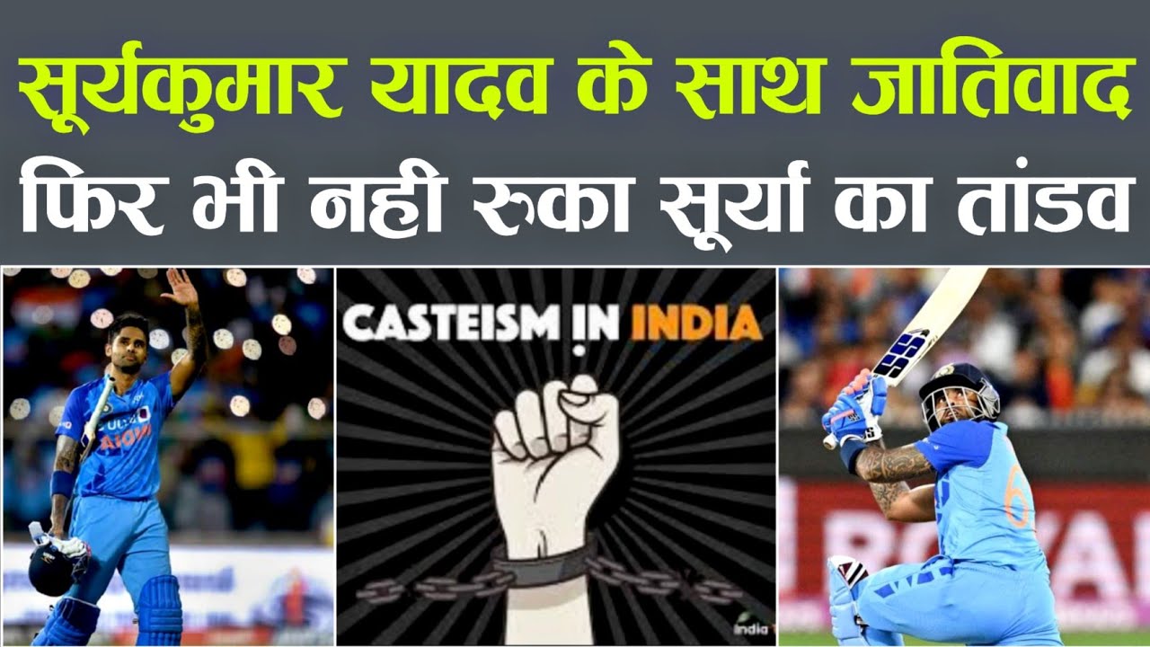 Casteist BCCI?: Controversy over keeping Sanju Samson and Surya out of Bangladesh ODI, allegations of promoting a caste