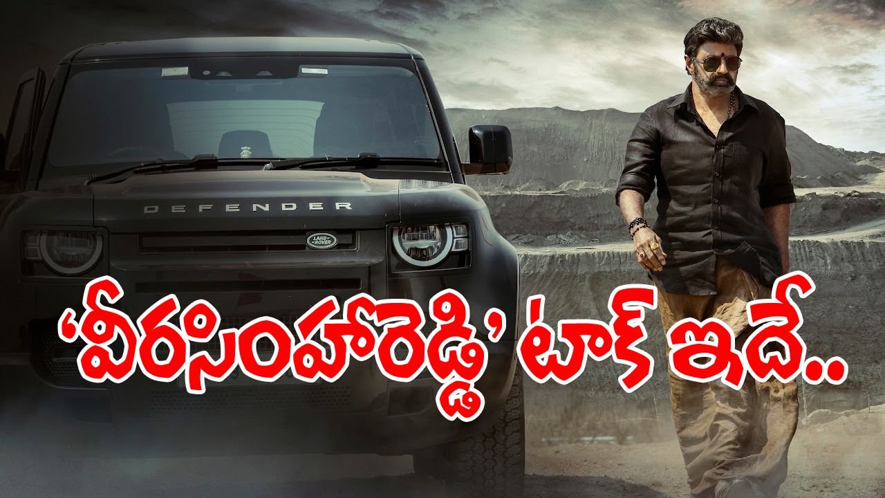 Veera Simha Reddy 1st Report: First half 'Jai Balayya'... Is this the second half?