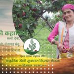 What is Prakriti Kheti Khushhal Yojana?