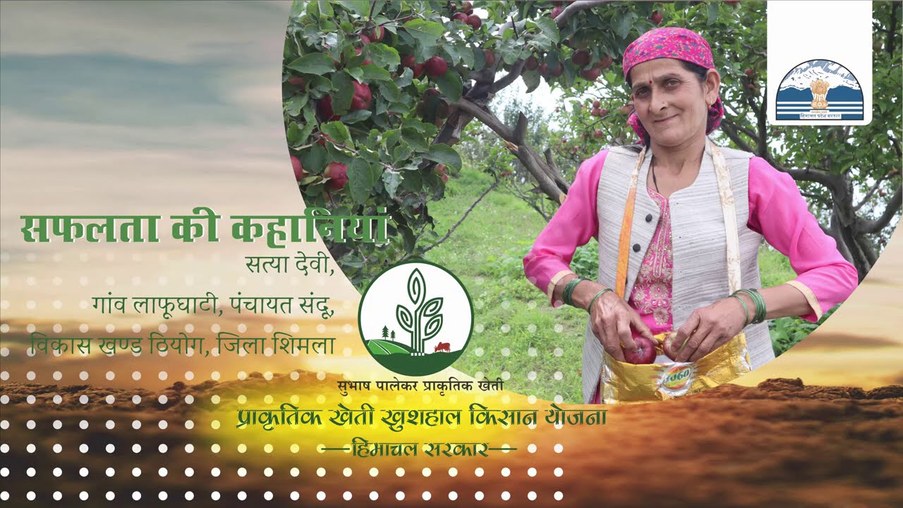 What is Prakriti Kheti Khushhal Yojana?