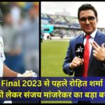 Sanjay Statement Rohit Form