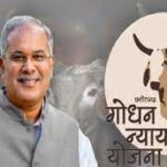Chhattisgarh CM transfers Rs 15 crore online to beneficiaries as part of Godhan Nyay Yojana