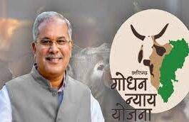 Chhattisgarh CM transfers Rs 15 crore online to beneficiaries as part of Godhan Nyay Yojana