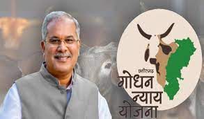 Chhattisgarh CM transfers Rs 15 crore online to beneficiaries as part of Godhan Nyay Yojana